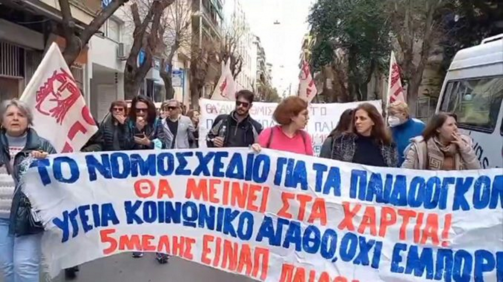 Huelga general nacional en Grecia